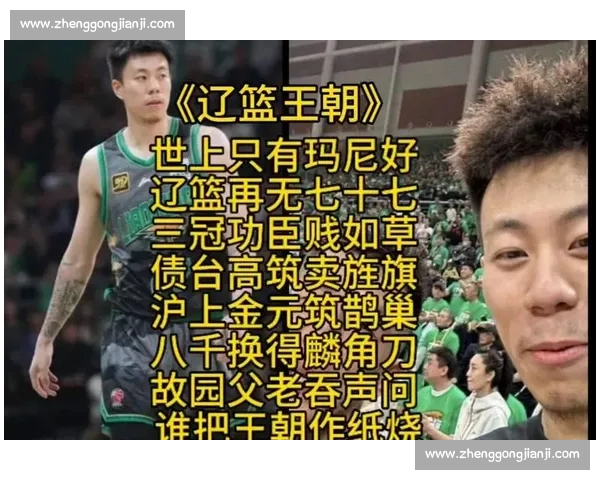 张镇麟离辽篮三因：杨鸣战术失配 上海锋线成引力场